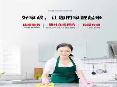 【保潔】什么是開荒保潔？與家居日常保潔有什么區(qū)別？