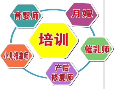 珠海同輝家政商學(xué)院免費(fèi)月嫂育嬰師公開課，想拿高薪不要錯(cuò)過！