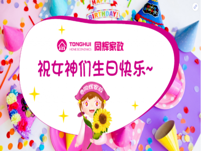 5月生日會，就差你了！