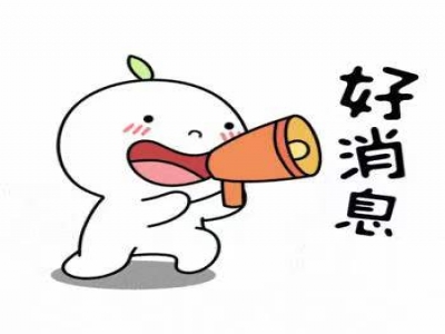 好消息好消息家政賀新春，同輝送豪禮！——全部免費