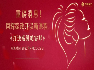 揭秘美容師月薪過萬的原因， 大學生薪資竟不及美容師？