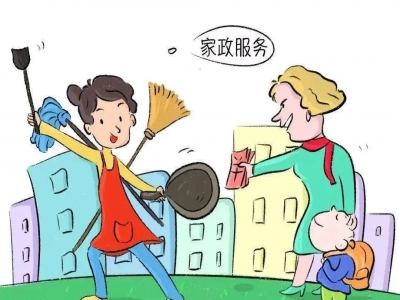 那些拿著高薪的“天價”家政員的背后....