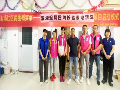 炎炎夏日拂春風(fēng)，“免費(fèi)清洗空調(diào)”公益活動(dòng)走進(jìn)山場社區(qū)