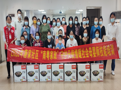 唐家社區(qū)開(kāi)展“守護(hù)天使，情暖社會(huì)”母嬰師技能培訓(xùn)