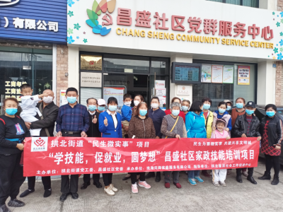 民生微實(shí)事-昌盛社區(qū)開(kāi)展親子收納講座