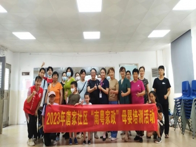 唐家社區(qū)開展“如何科學鍛煉寶寶的專注力和協(xié)調力”培訓活動